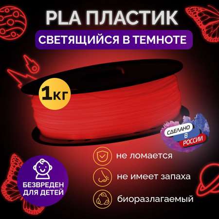 Пластик Funtasy Красный