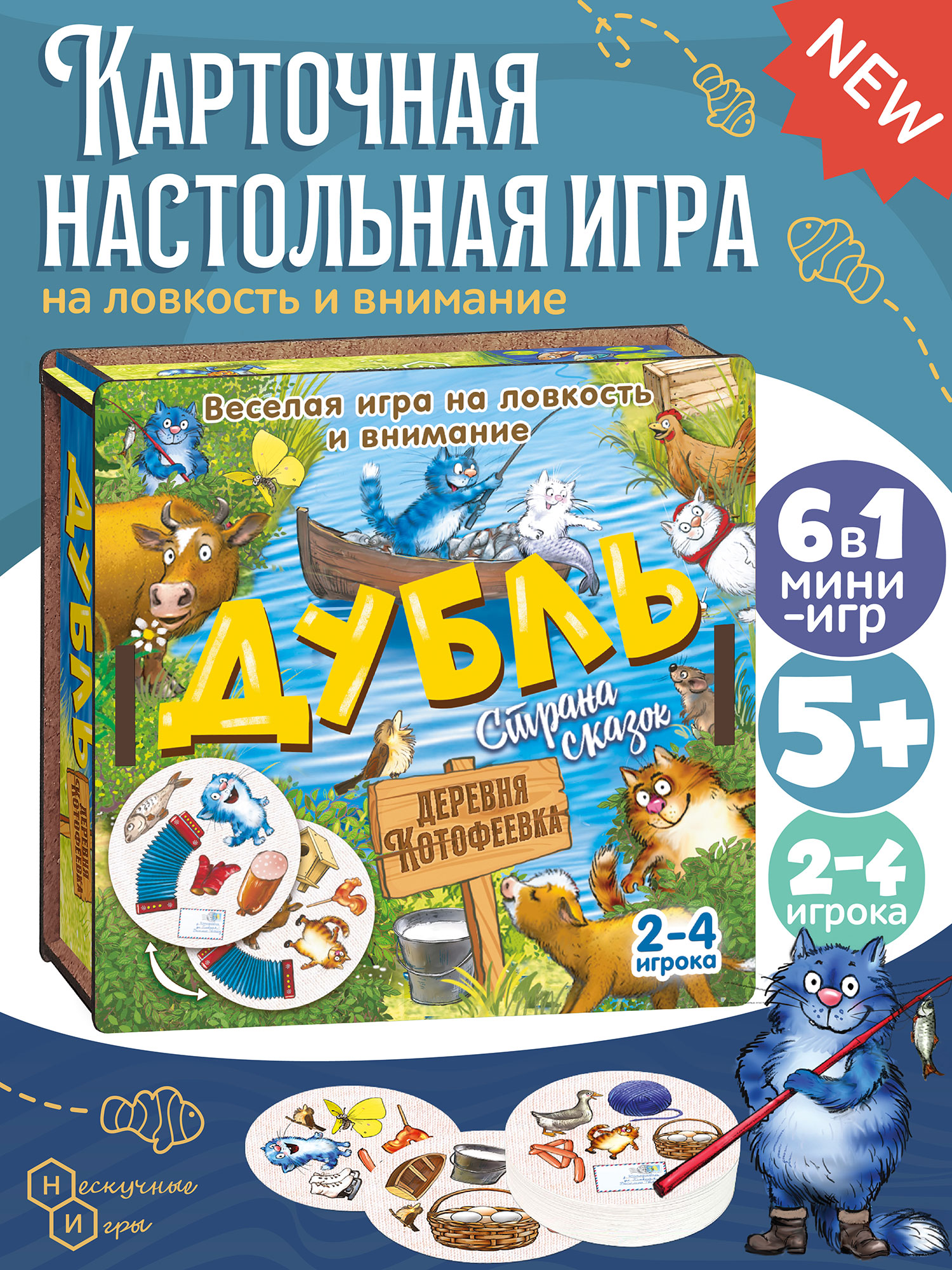 Настольная игра Нескучные игры Дубль Страна сказок - фото 1