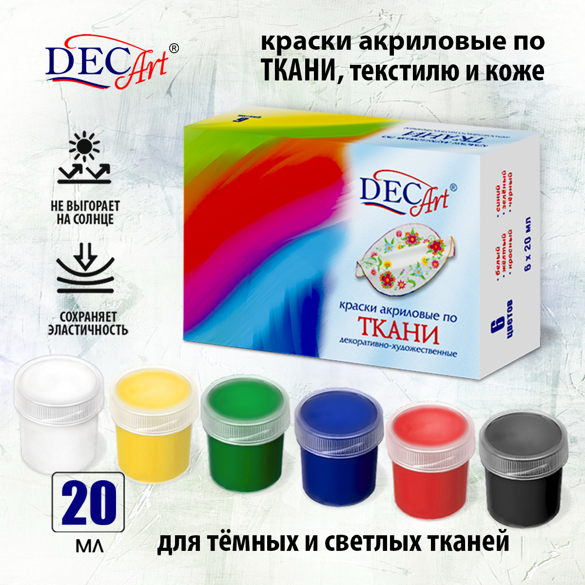 Краски текстильные DecArt 6 цв. - фото 1