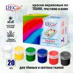 Краски текстильные DecArt 6 цв.