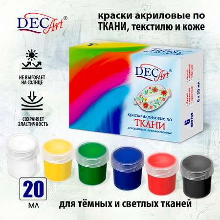 Краски текстильные DecArt 6 цв.