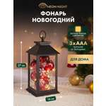Декоративный светильник-ночник NEON-NIGHT с шариками тепло-белое свечение
