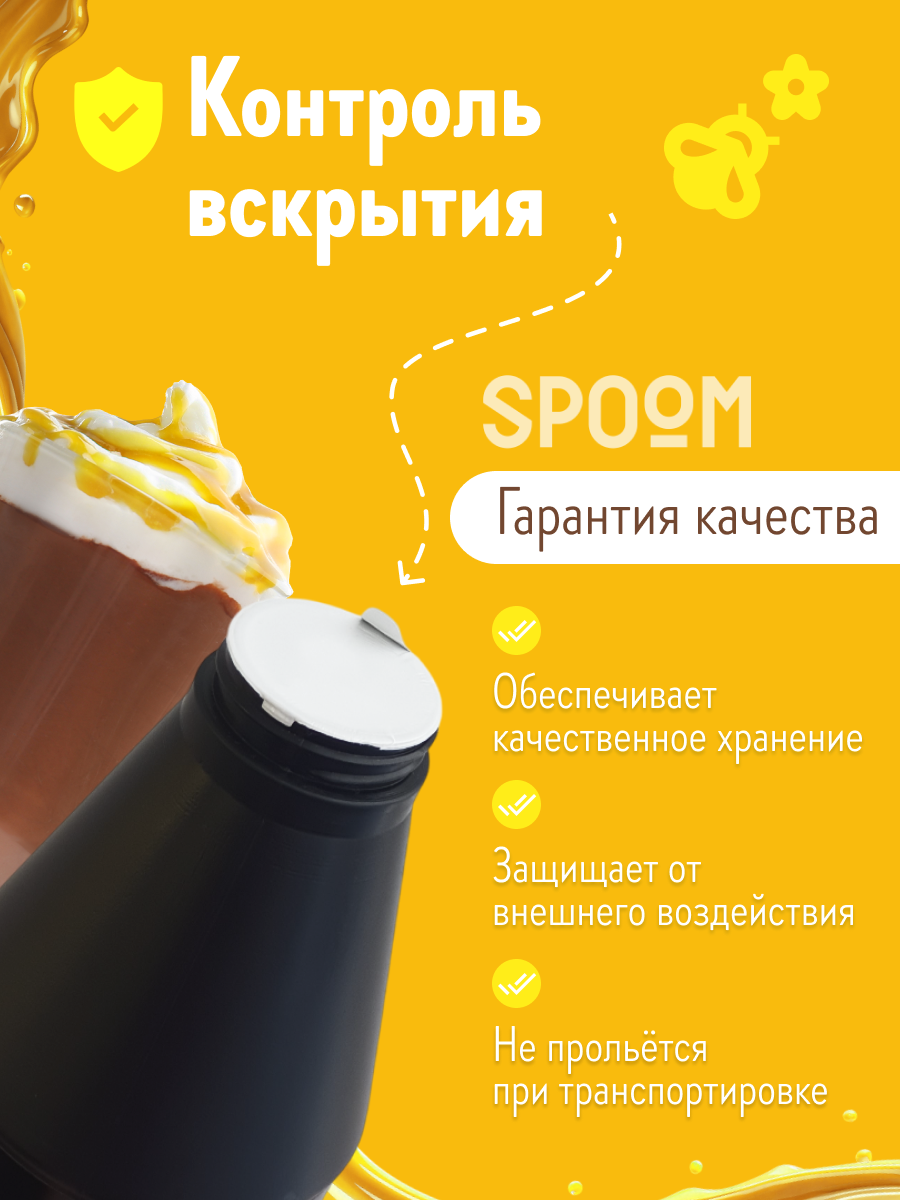 Топпинг SPOOM 1 кг - фото 4