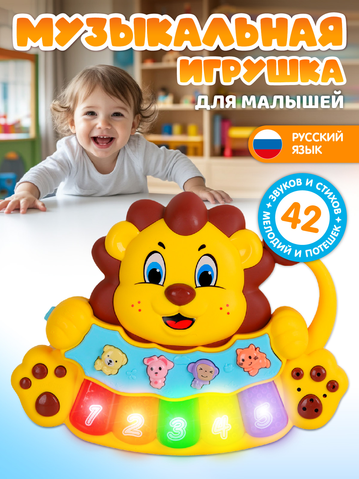Игрушка Smart Baby Музыкальное пианино - фото 1