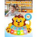 Игрушка Smart Baby Музыкальное пианино