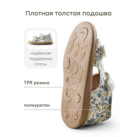 Сандалии Happy Baby