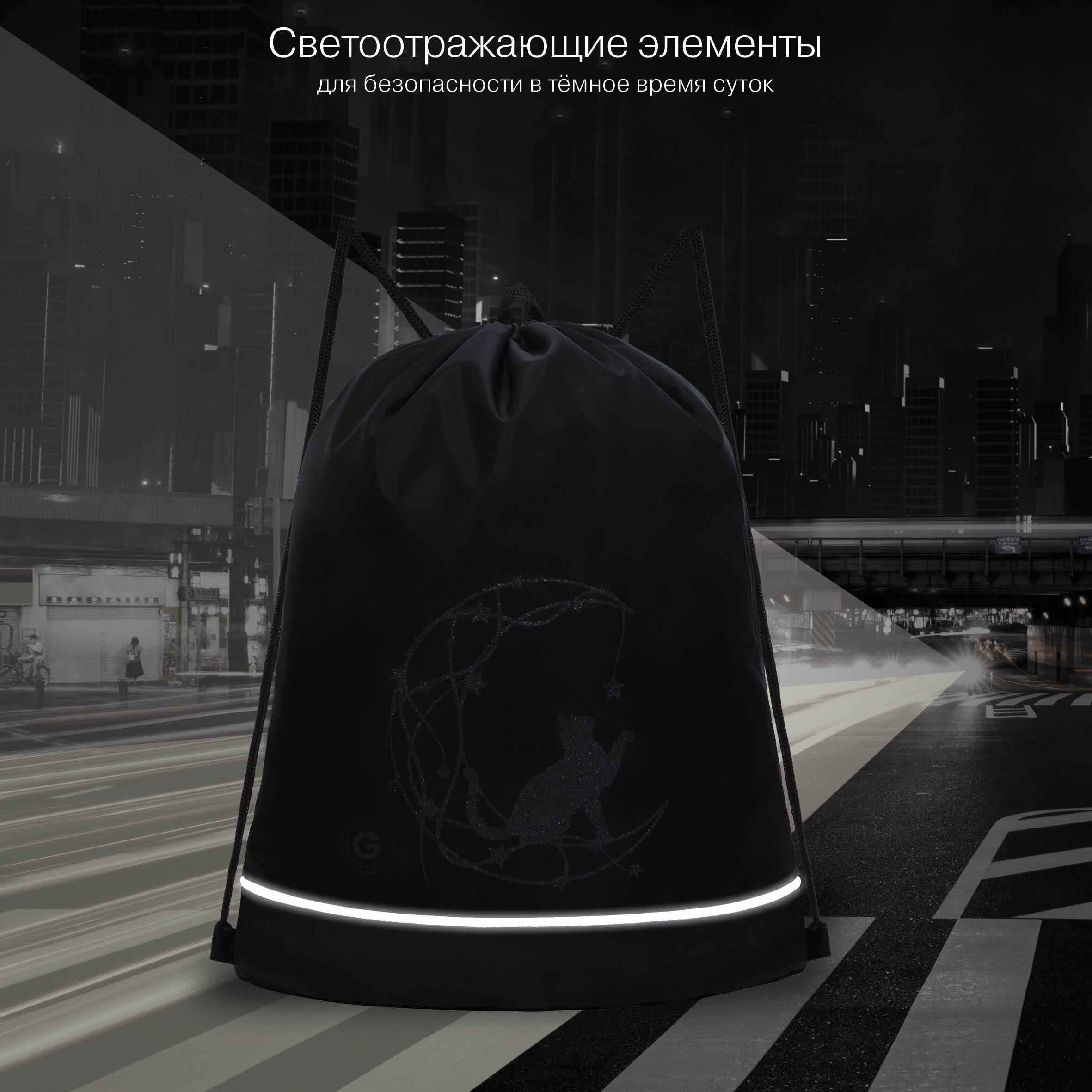 Мешок для обуви Grizzly Для девочки - фото 4