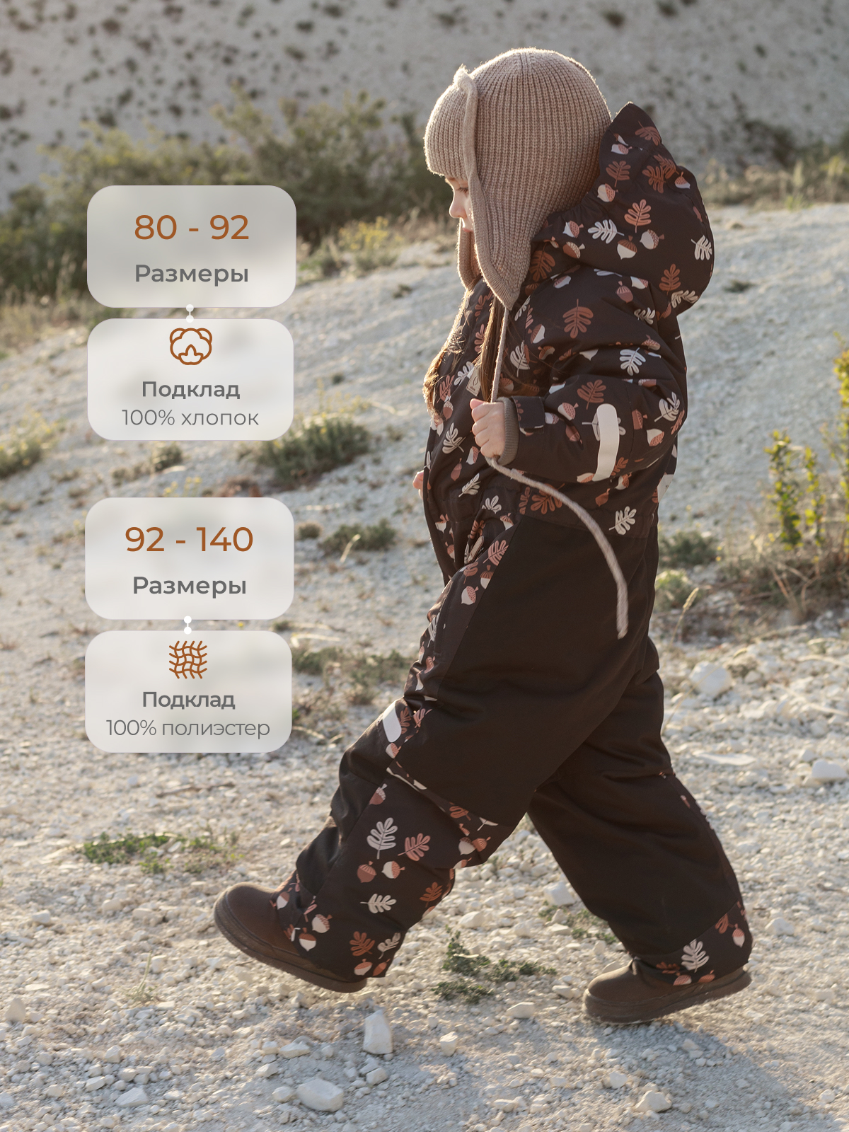 Комбинезон Mjolk 108011 - фото 2