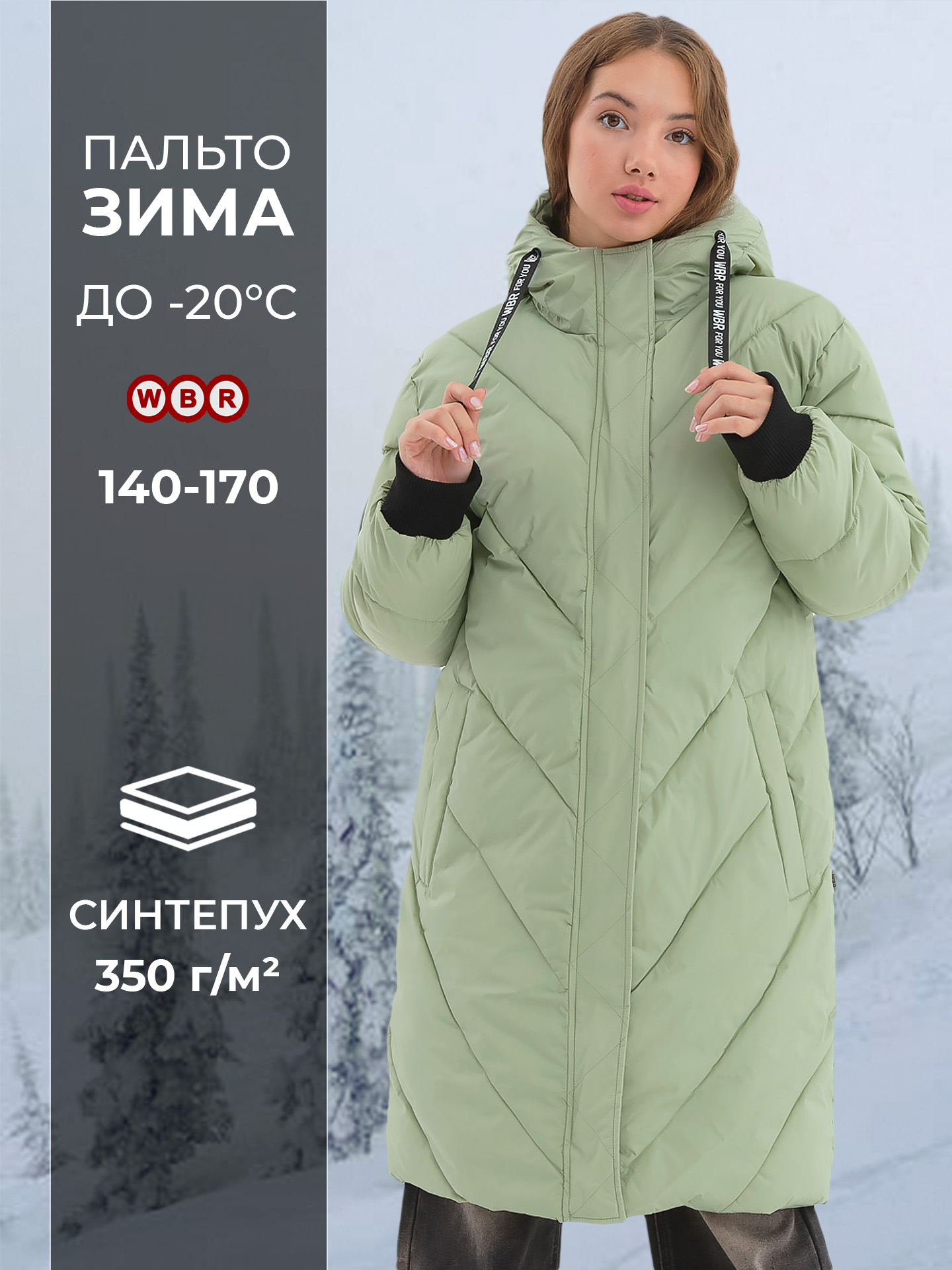 Пальто WBR 72-029 - фото 2