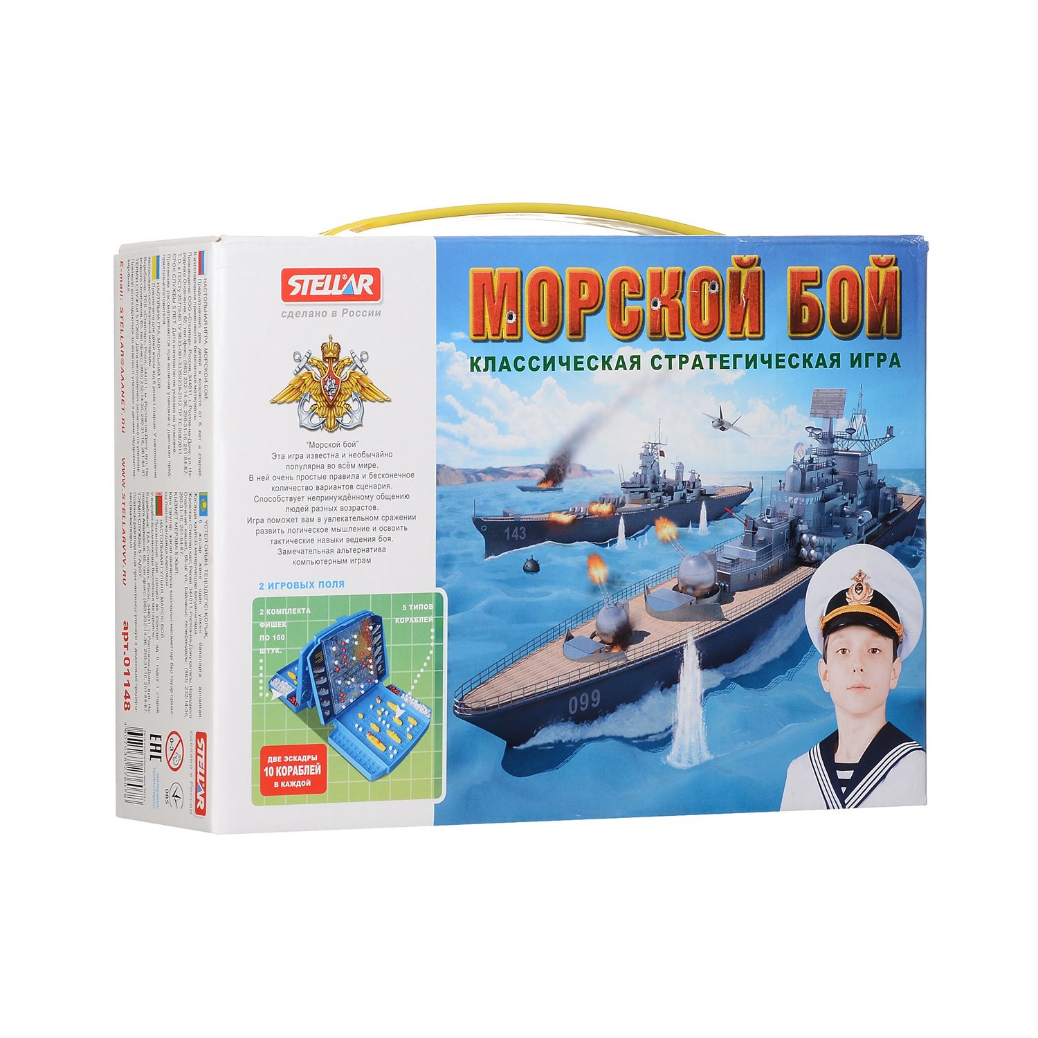 Настольная игра STELLAR Морской бой - фото 2