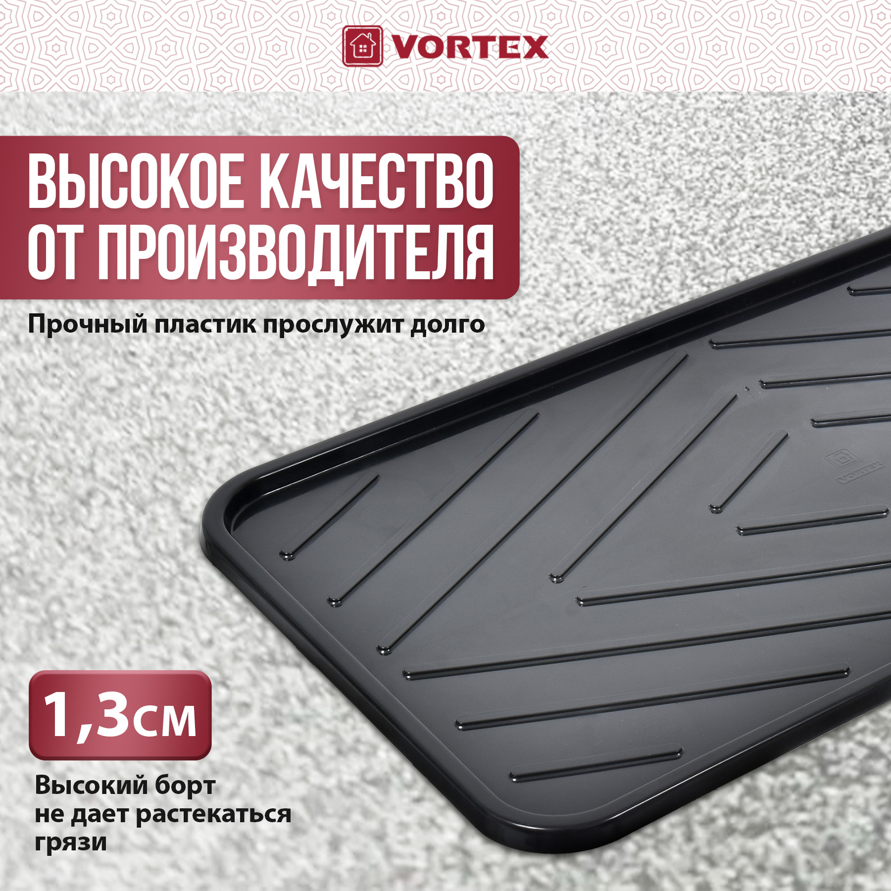 Лоток для обуви Vortex черный - фото 2