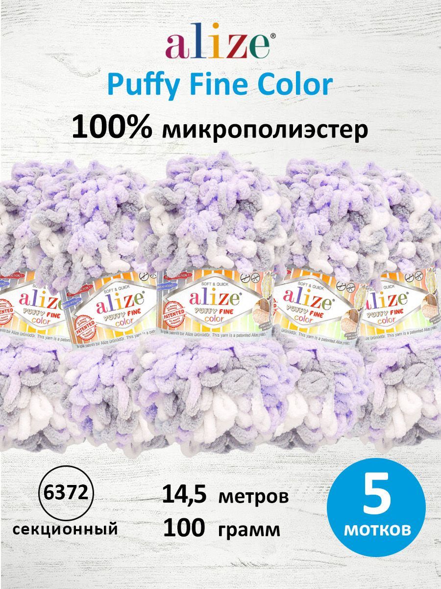 Пряжа для вязания Alize puffy fine color 100 г 14.5 м микрополиэстер плюшевая мягкая 6372 секционный 5 мотков - фото 1