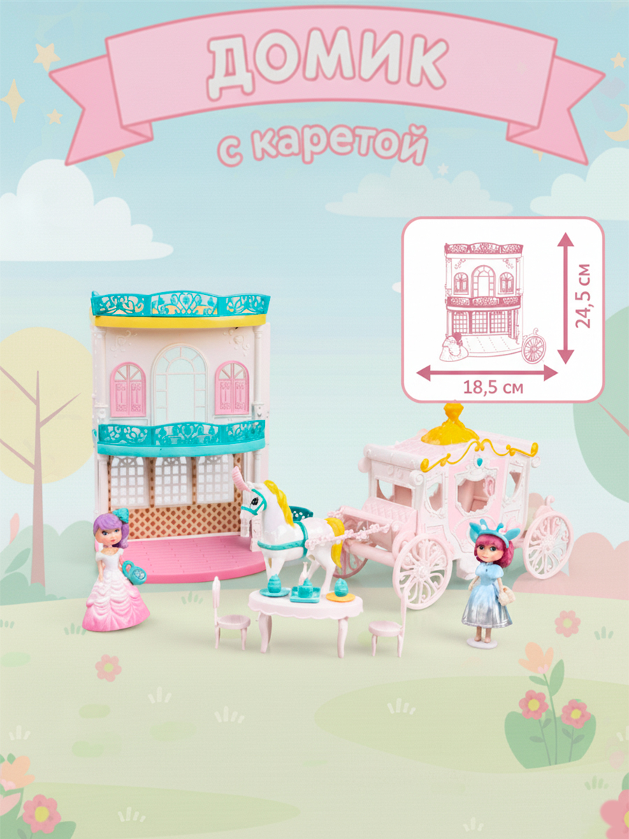 Домик для кукол SARIEL 24.5 см с мебелью C23514/A1337106W - фото 1