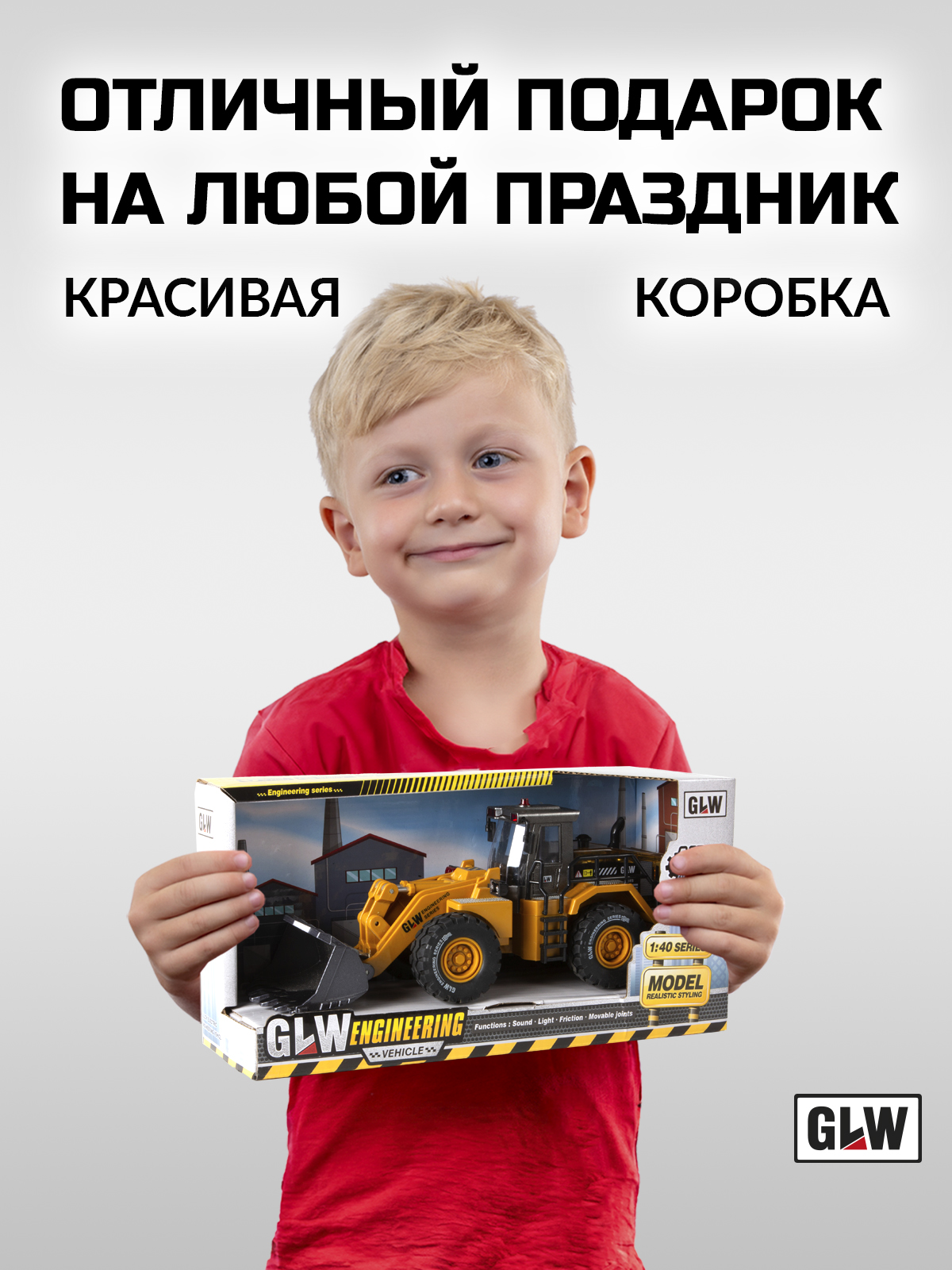 Погрузчик GLW 1:40 5540 - фото 8