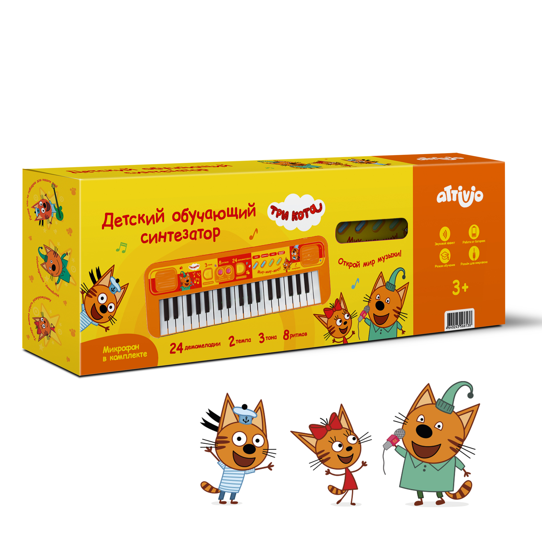 Игрушка музыкальная Attivio 37кл Три Кота синтезатор - фото 3