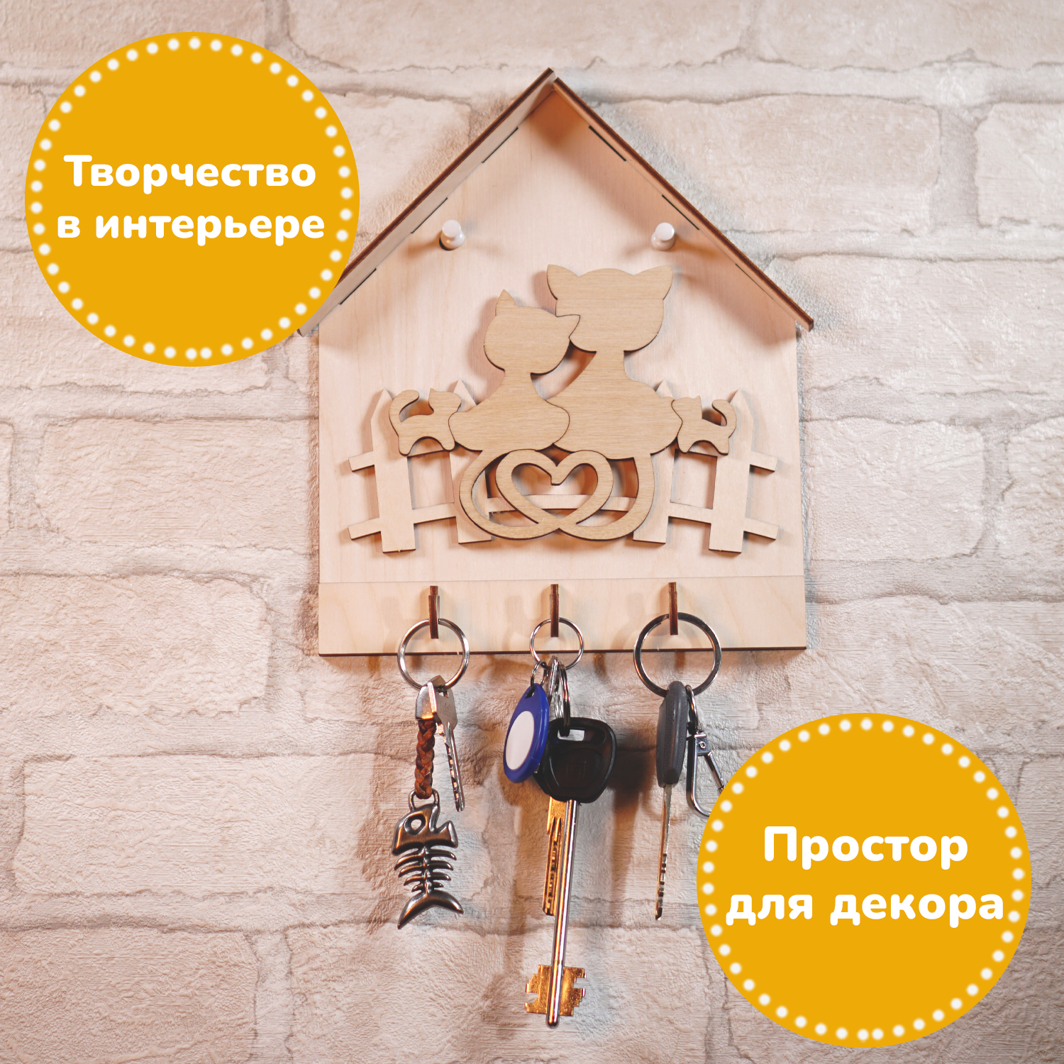 Конструктор LORI(колорит) Ключница Котики деревянный - фото 6
