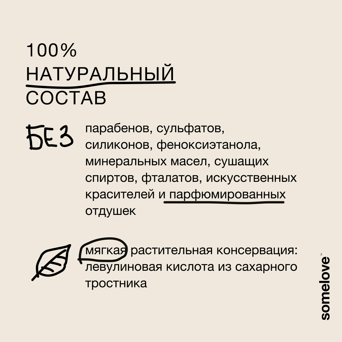 Экстракт somelove - фото 6