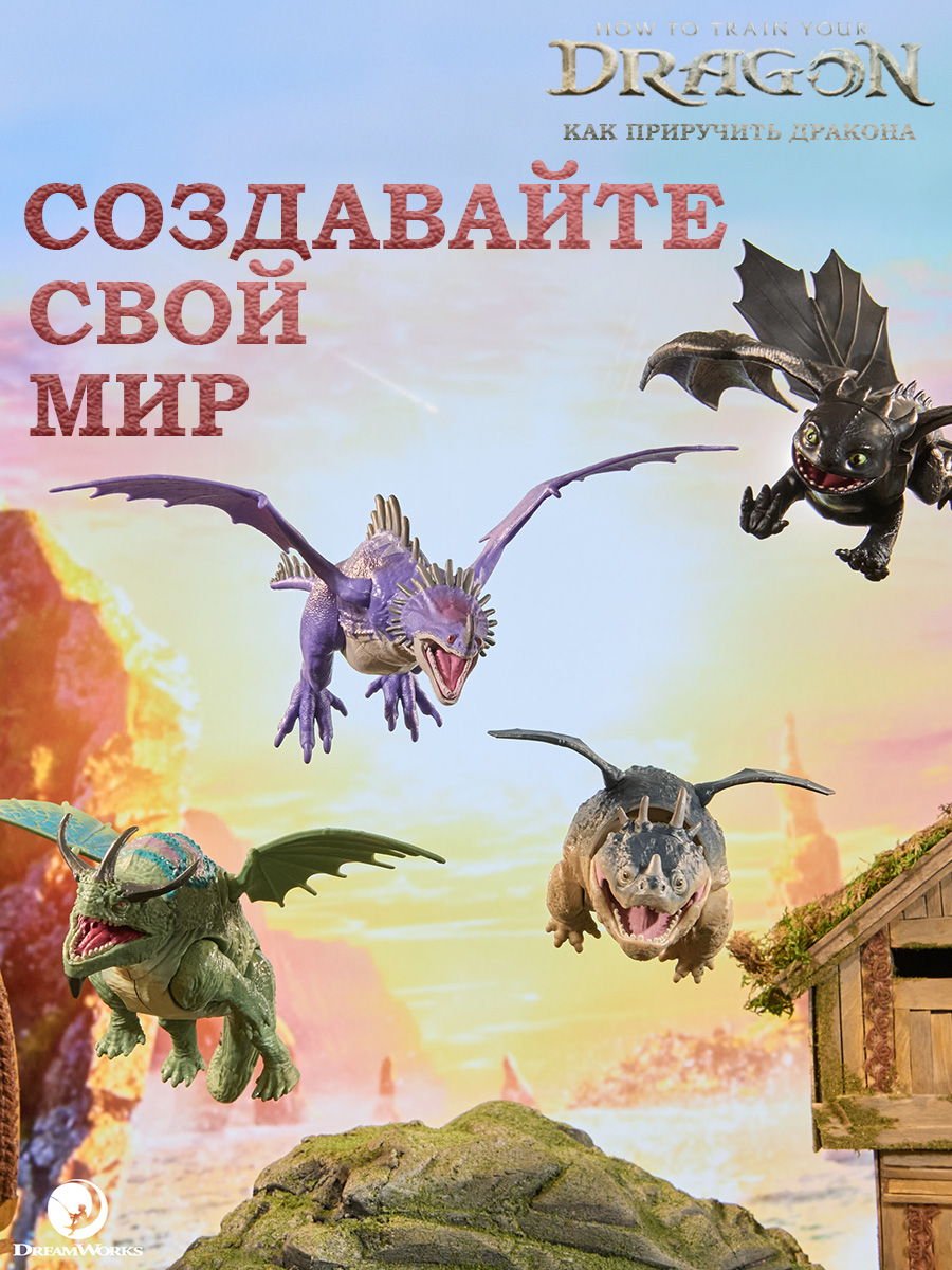 Игровой набор Как приручить дракона How to Train Your Dragon фигурка дракон Громорог - фото 8