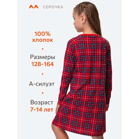 Сорочка ночная HappyFox