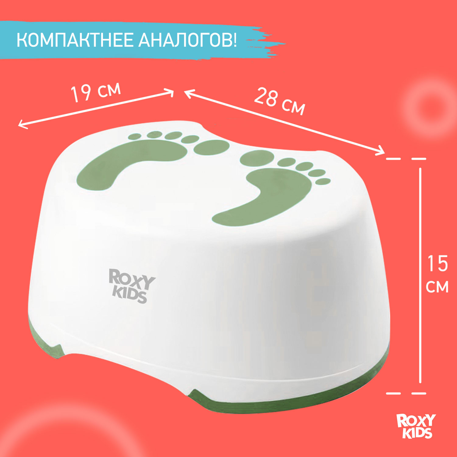 Ступенька-подставка детская ROXY-KIDS для унитаза и кровати, цвет зеленый - фото 2