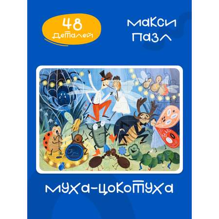 Пазл Харди Гарди классический