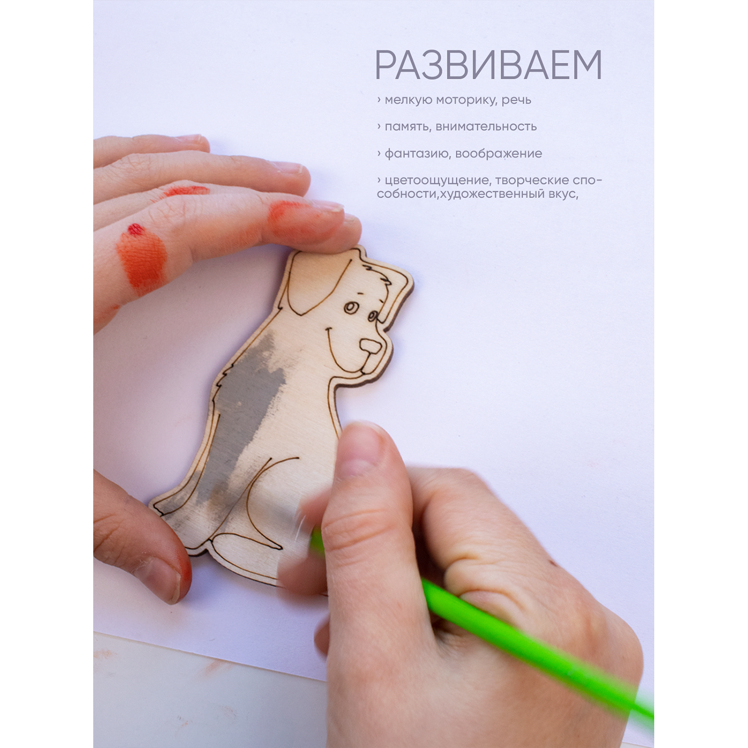 Набор для творчества Raduga Kids Животные на ферме - фото 11