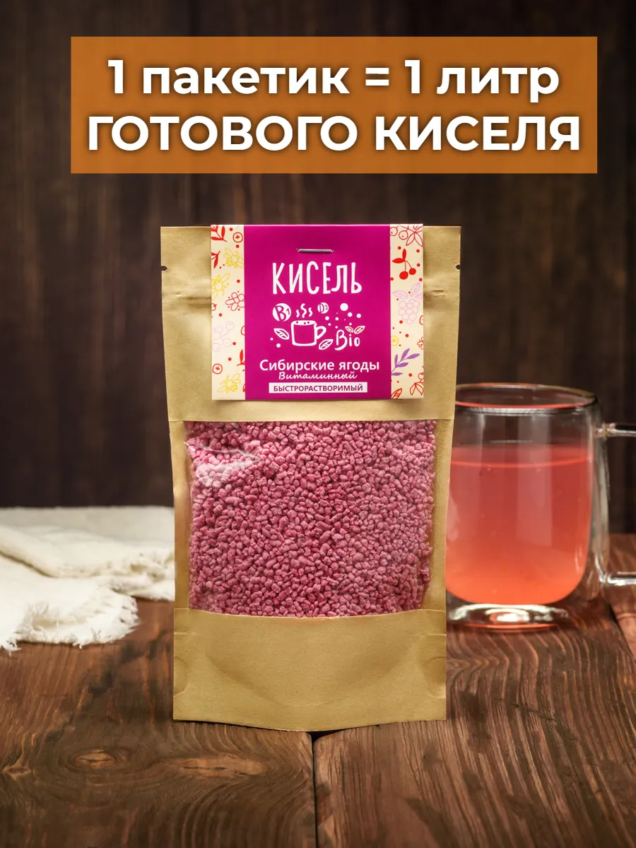 Кисель Сибирская ягода АРСАНИЯ витаминизированный 140 гр. - фото 9