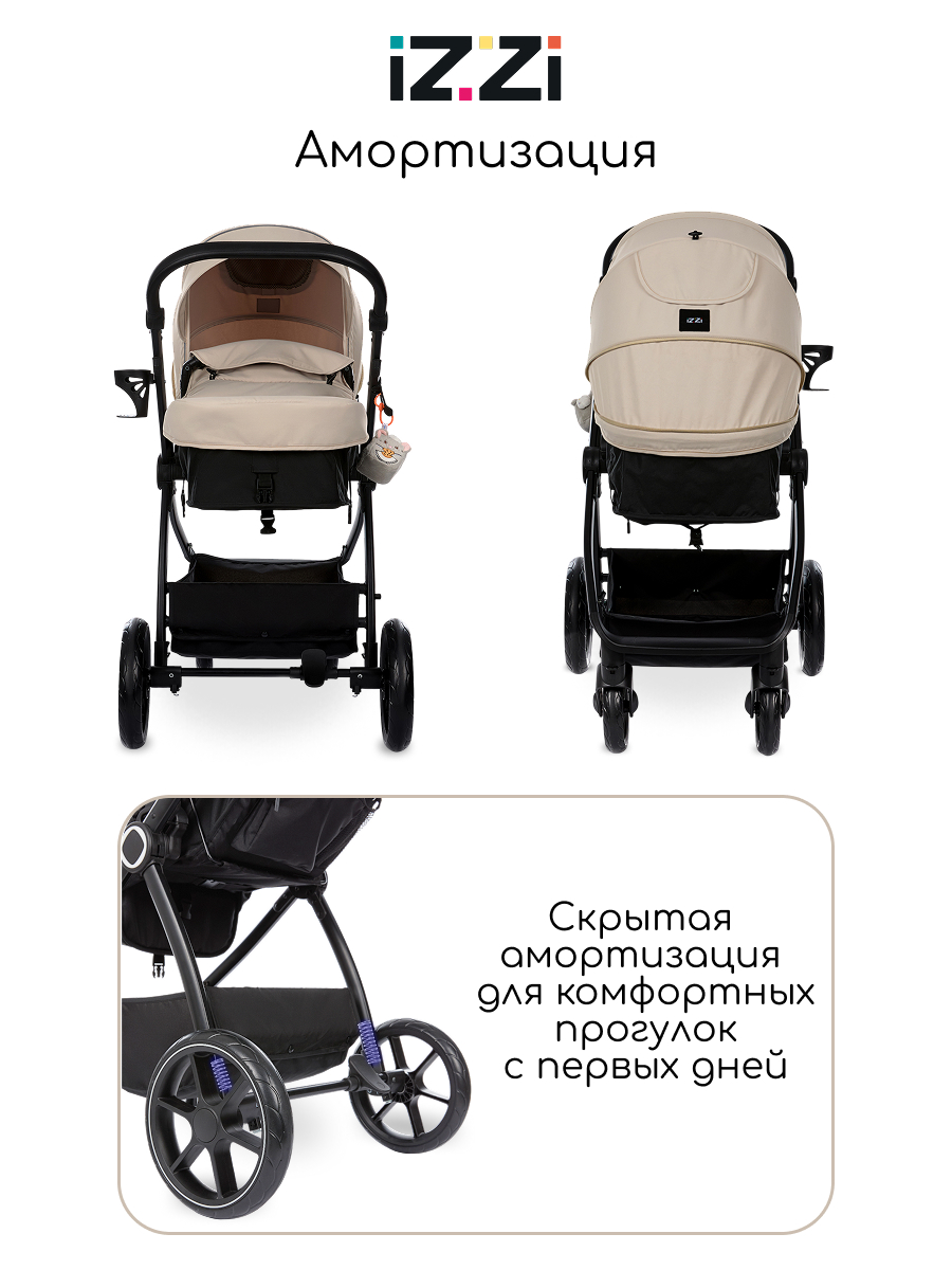 Коляска трансформер iZZi Универсальная бежевый - фото 5