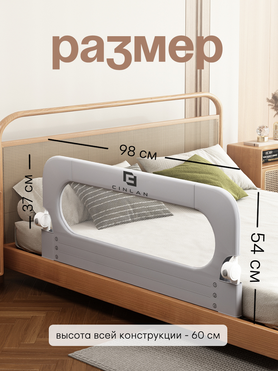 Барьер-ограничитель CINLANKIDS 100 см - фото 2