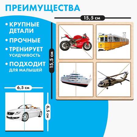 Настольная игра Лесная мастерская Транспорт