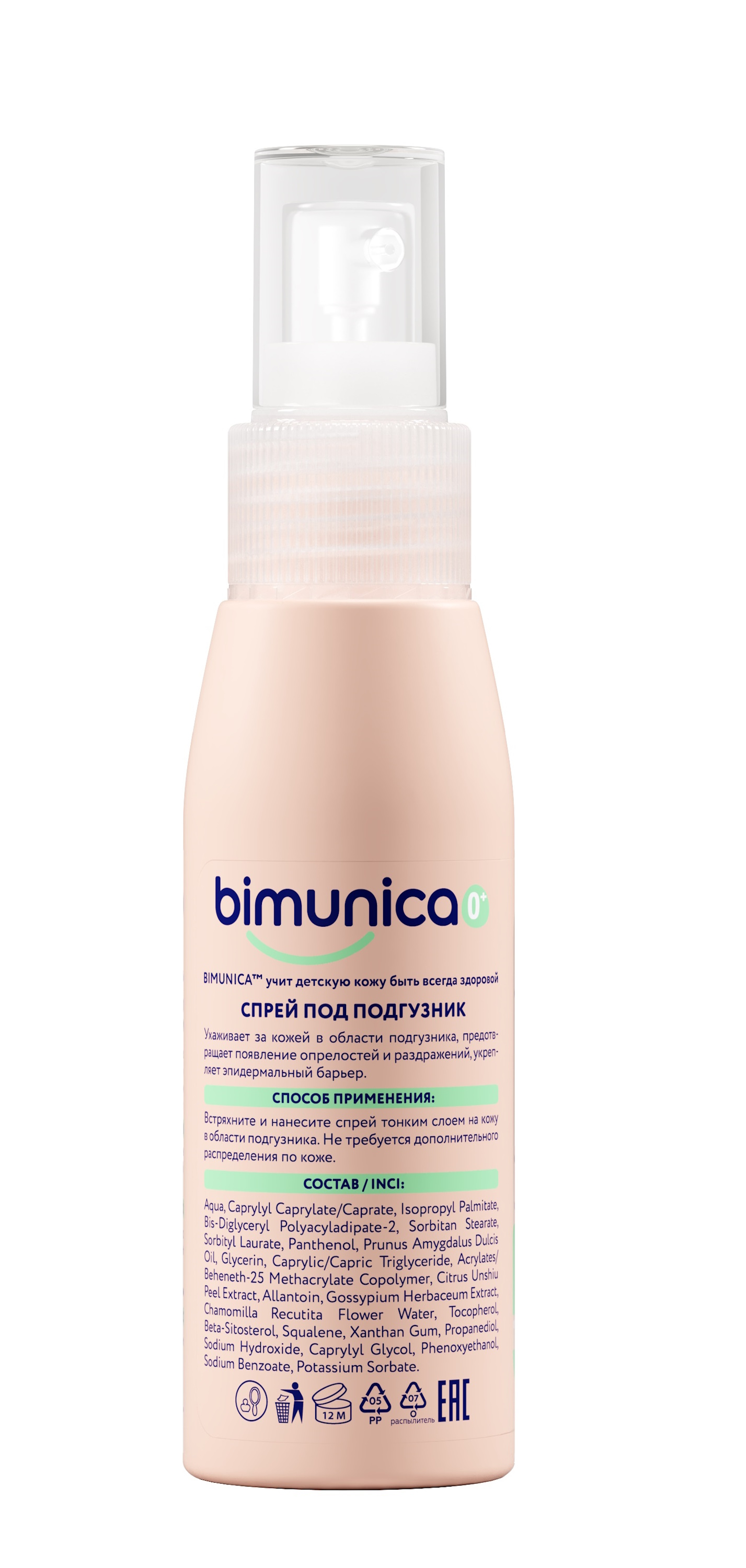 Спрей Bimunica 100 мл - фото 2
