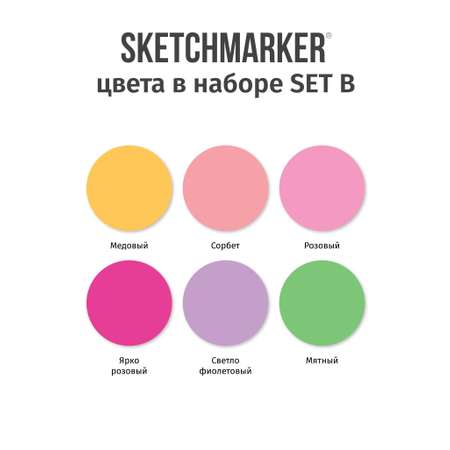 Ручка капиллярная SKETCHMARKER 6 шт.