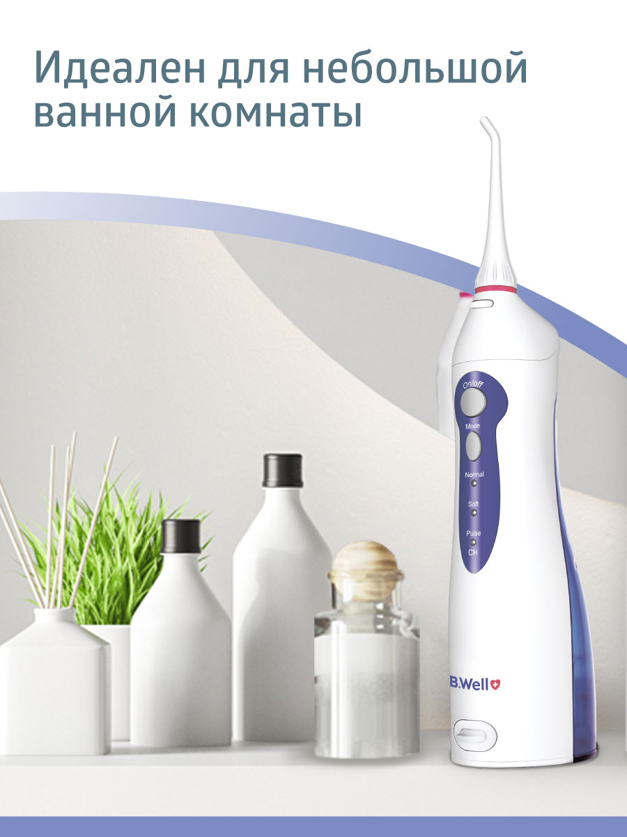 Ирригатор B.Well импульсный 3 реж. - фото 10