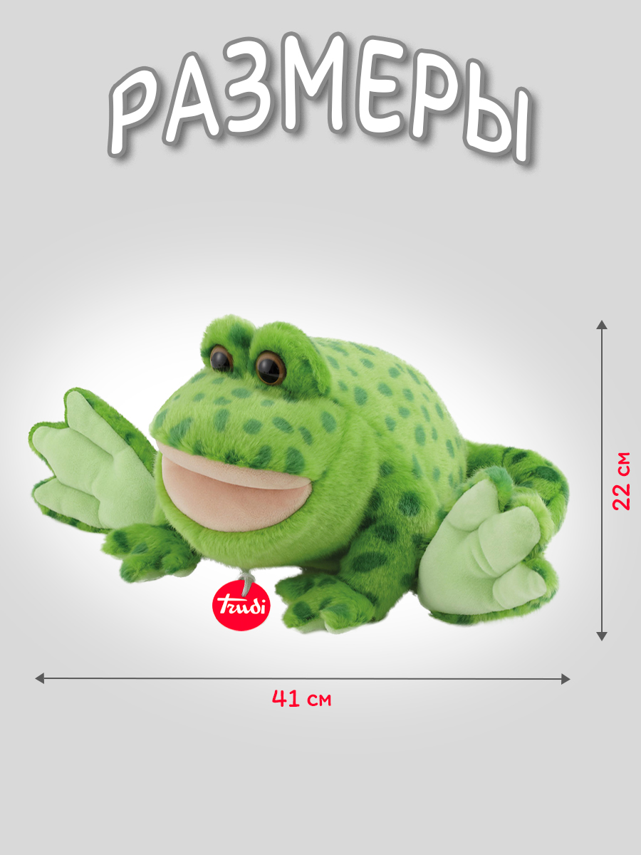 Игрушка мягкая Trudi лягушка Рита - фото 2