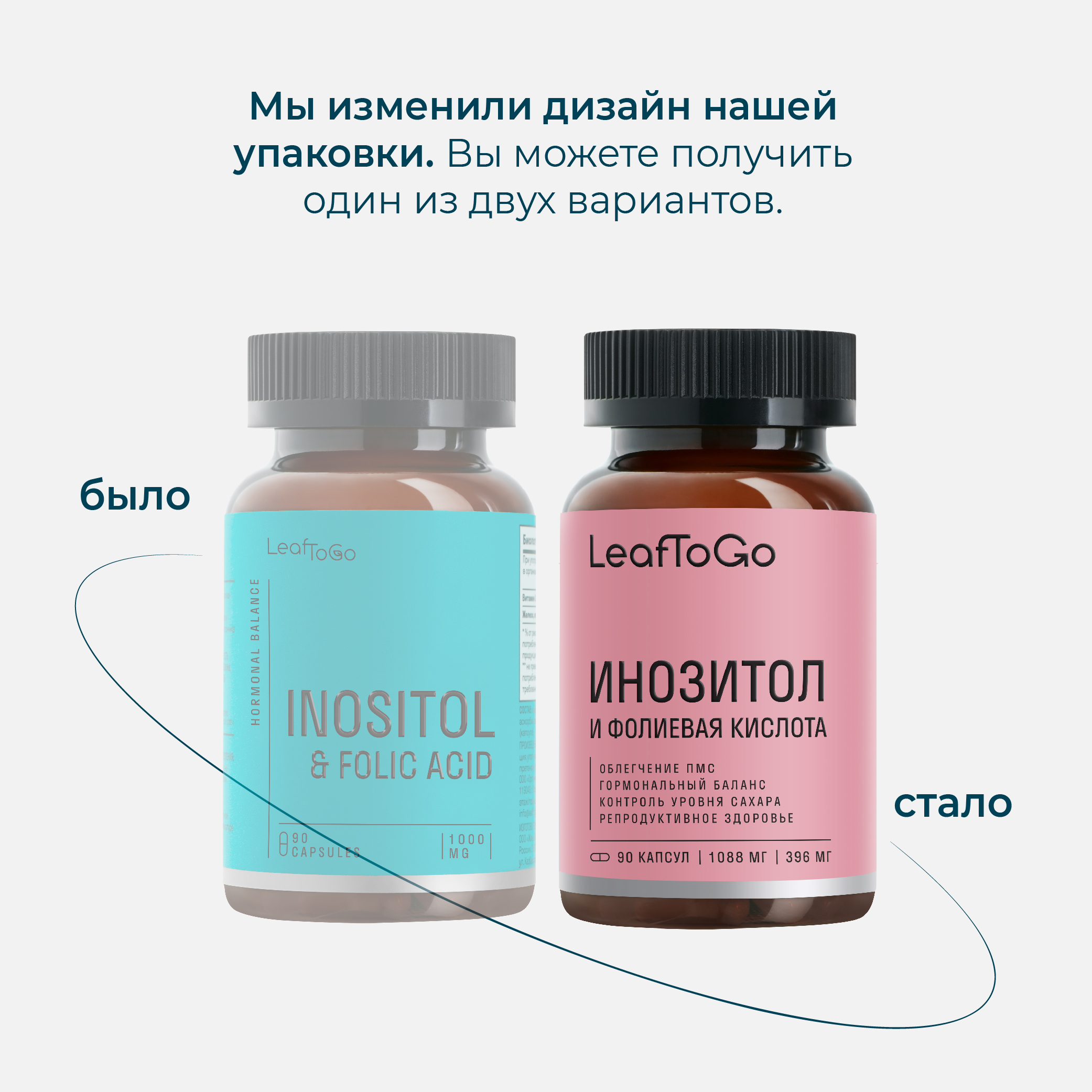 Инозитол с фолиевой кислотой LeafToGo витаминный комплекс, 90 капсул - фото 2