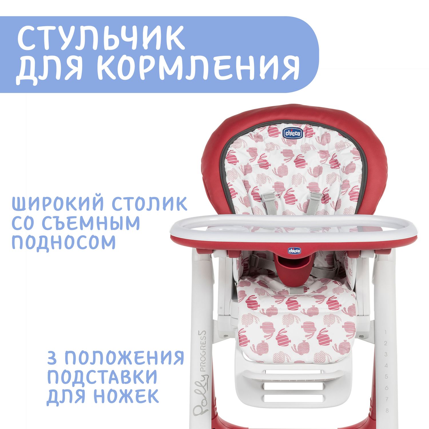 Стульчик для кормления Chicco Polly Progress классический - фото 15