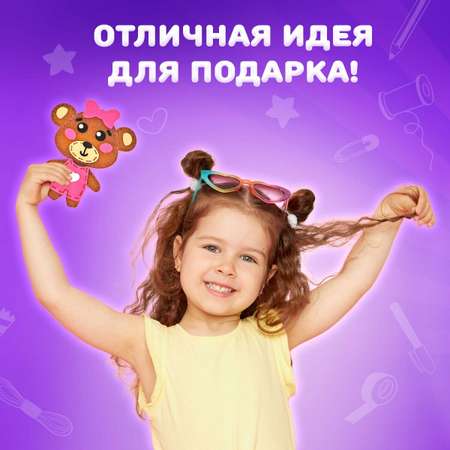 Набор для творчества Юнландия шитье Медвежонок