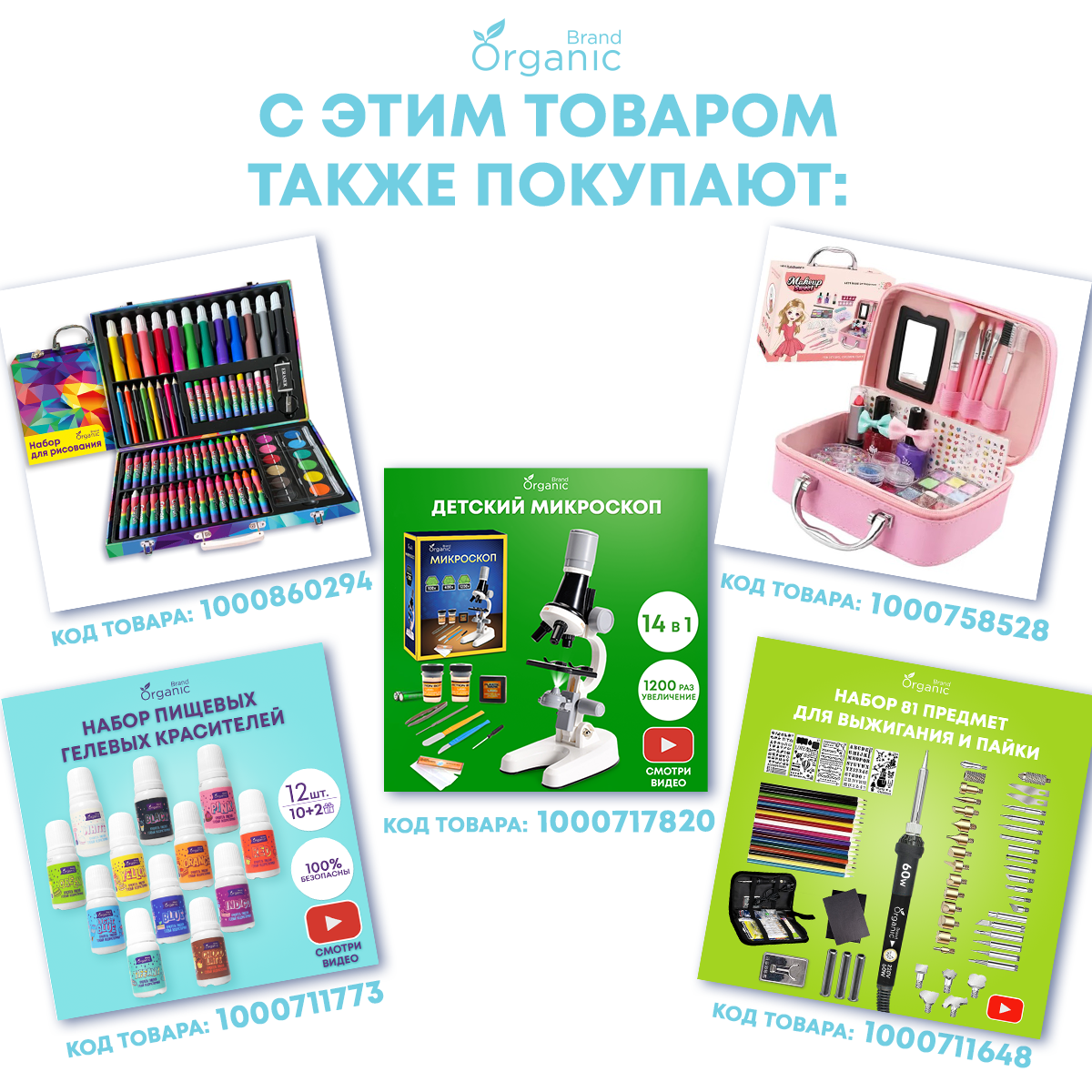 Гелевые пищевые красители ORGANIC BRAND 8 шт для торта крема мастики кондитерских изделий на пасху масленицу набор - фото 12