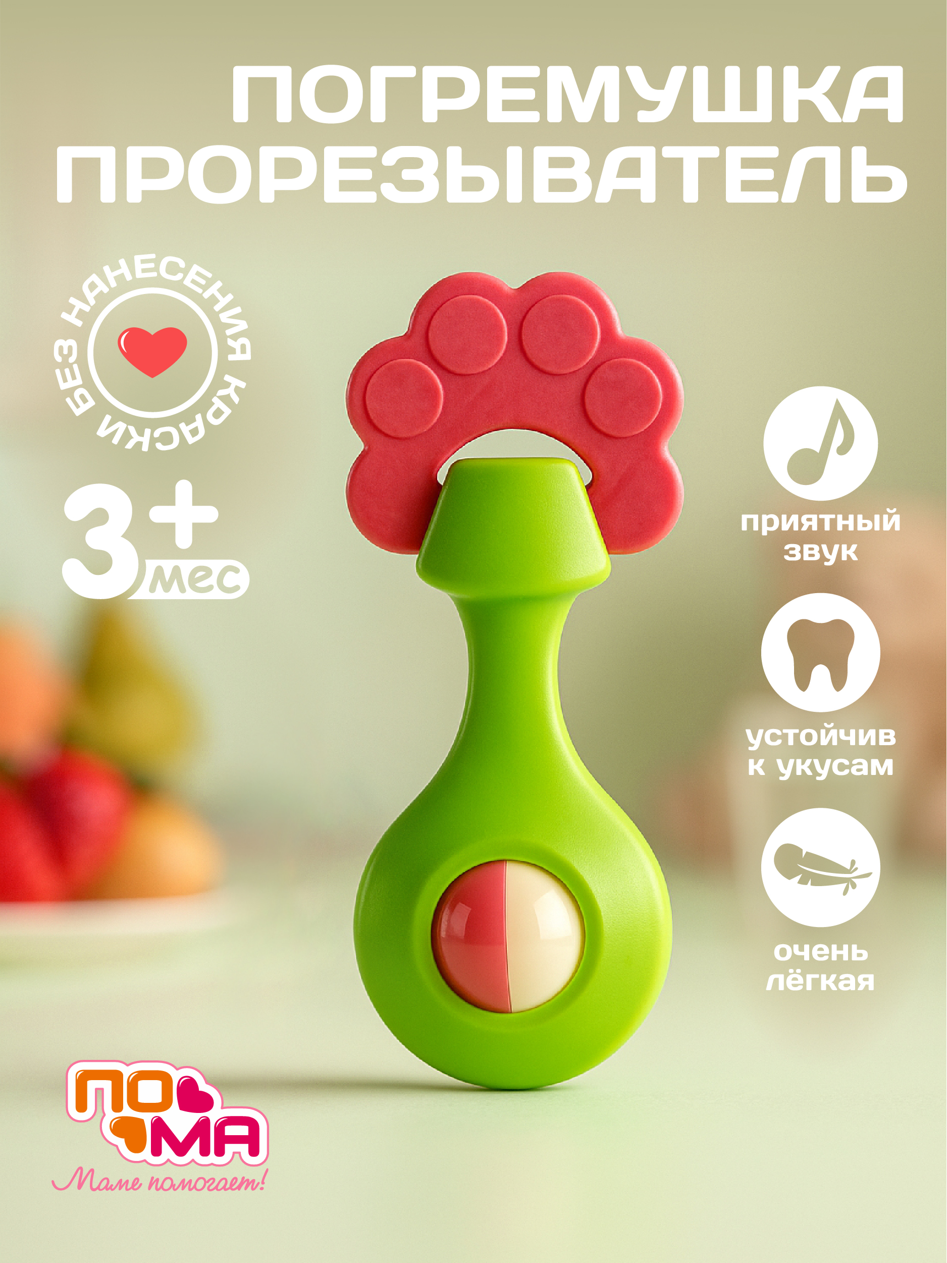Игрушка Пома погремушка - фото 2