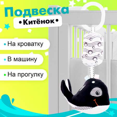 Игрушка Sima-Land подвеска