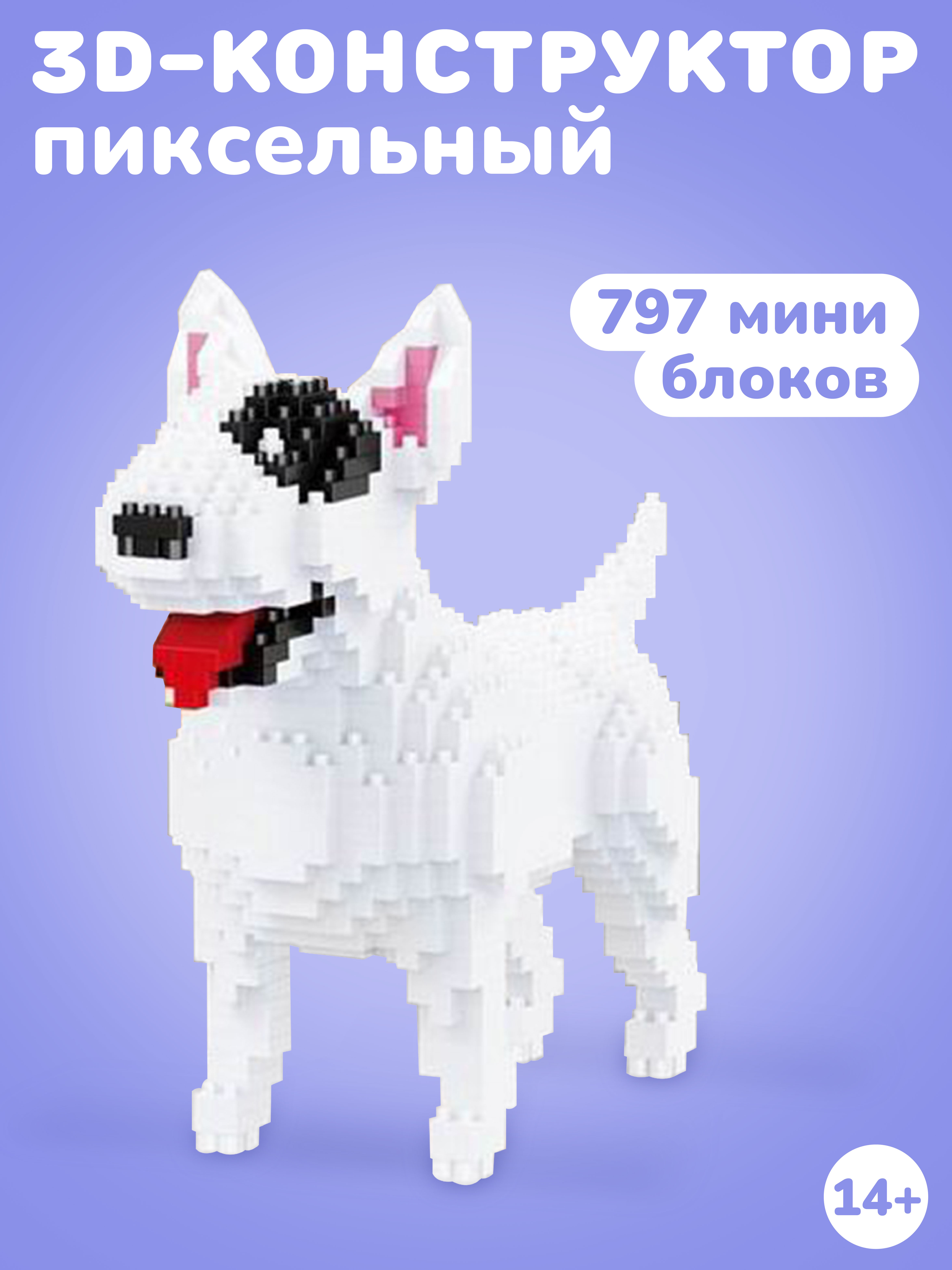 Конструктор Наша Игрушка Бультерьер из мини-блоков 797 дет. - фото 1