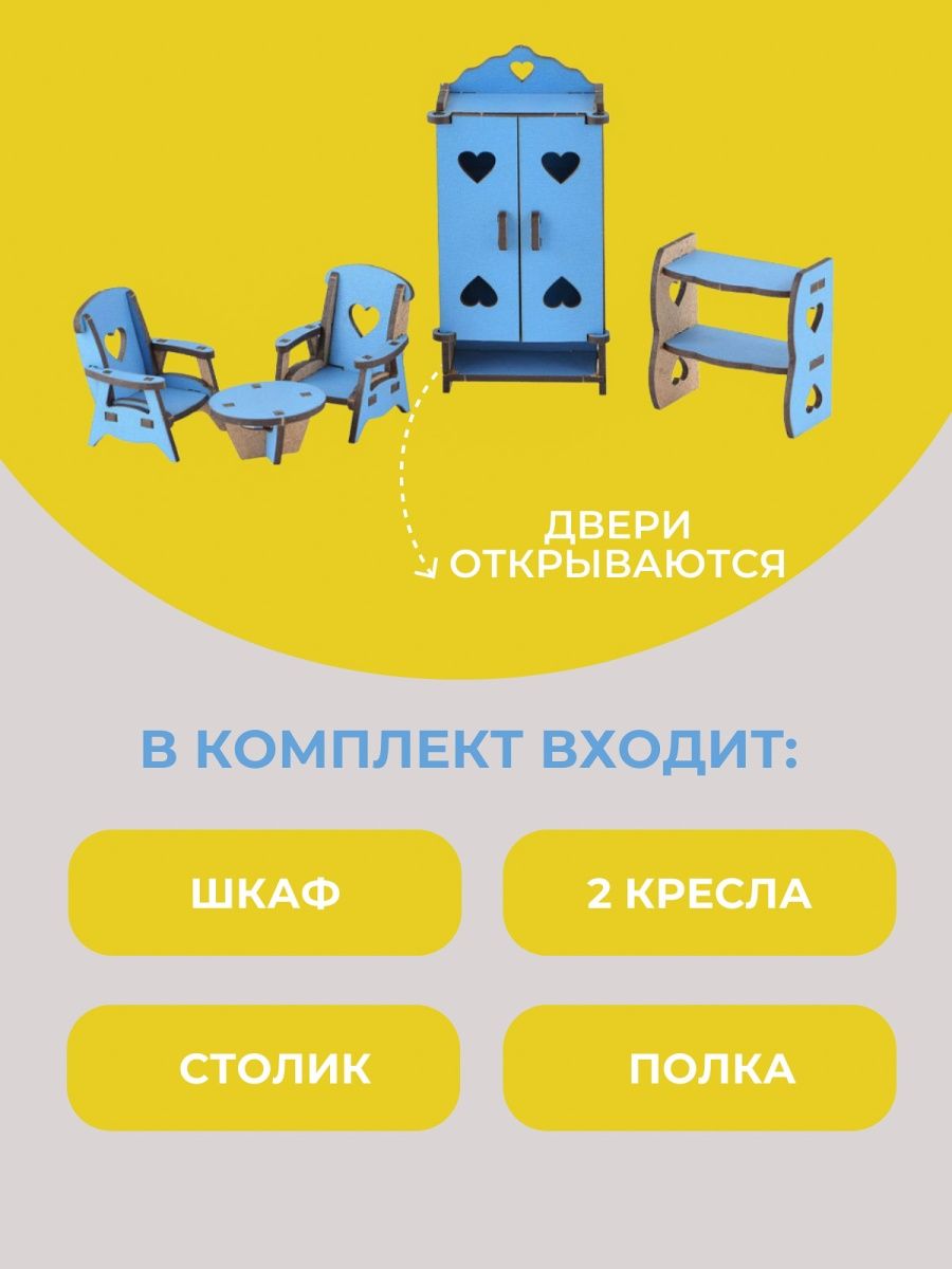 Аксессуар для кукол Большой Слон кукольный интерьер М-013 - фото 3