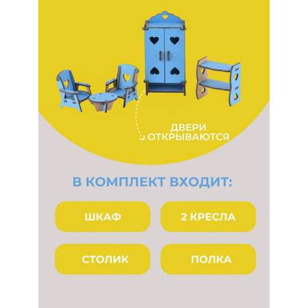 Аксессуар для кукол Большой Слон кукольный интерьер