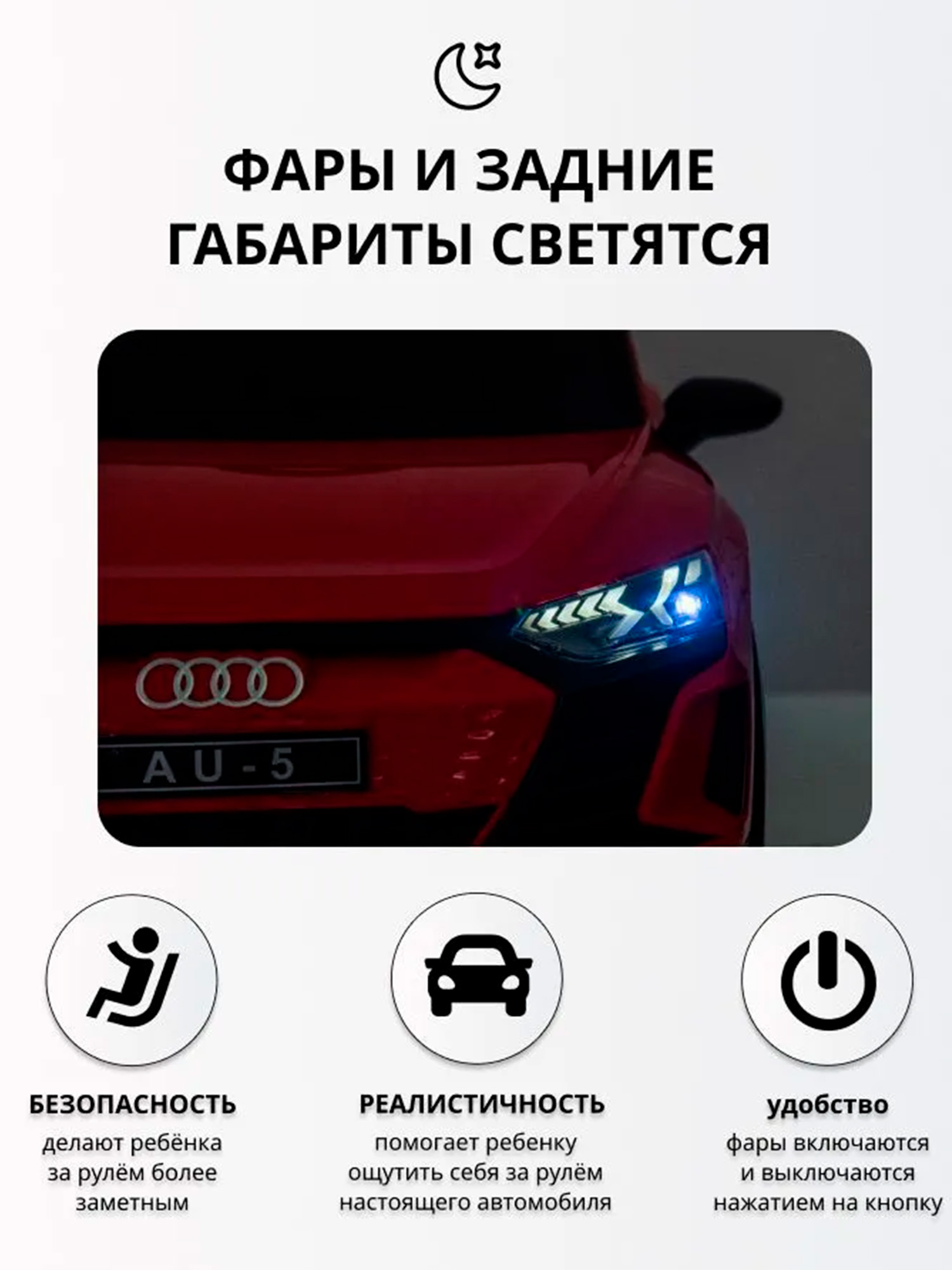 Электромобиль TOMMY Audi AU-5 С пультом ДУ - фото 9