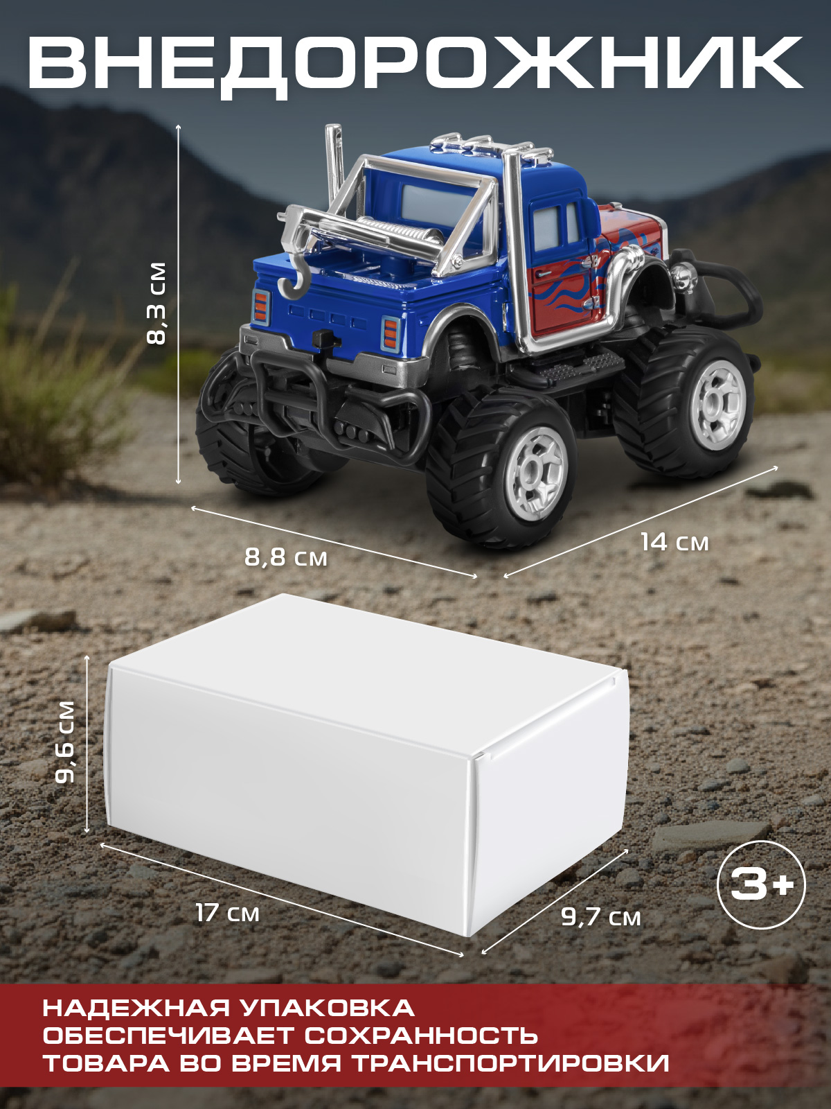 Внедорожник РУ AUTODRIVE - фото 6