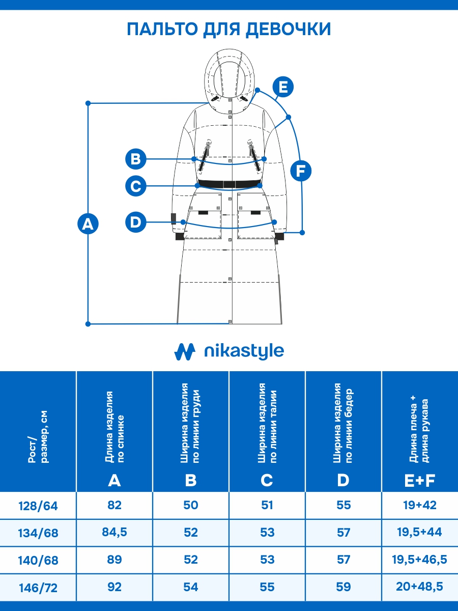 Пальто NIKASTYLE 6з7425 пудра - фото 17