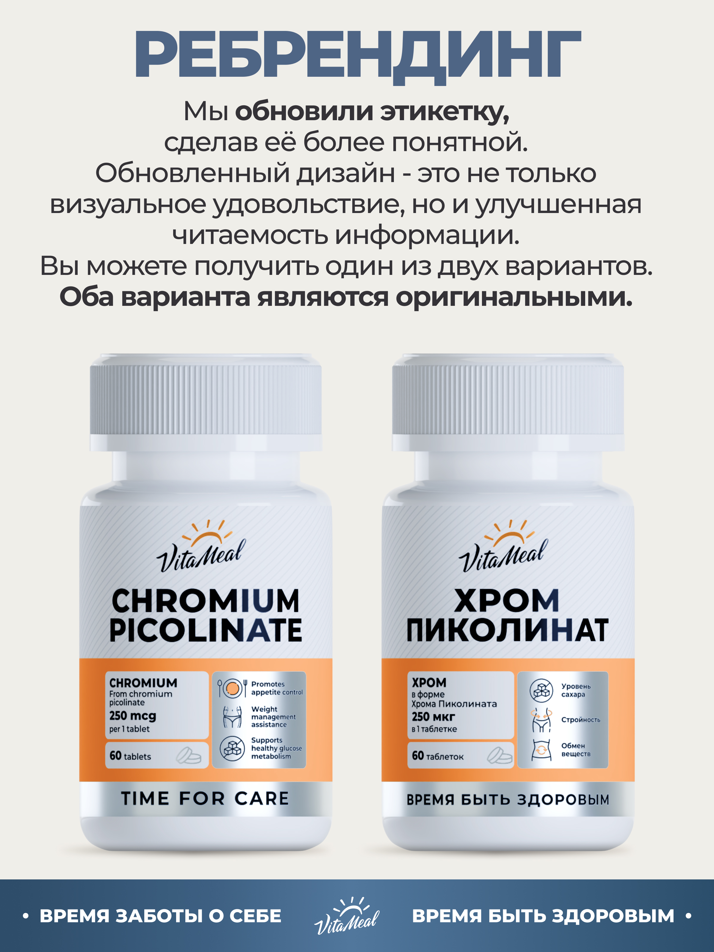 Комплексная пищевая добавка VitaMeal Пиколинат хрома 60 таблеток - фото 2