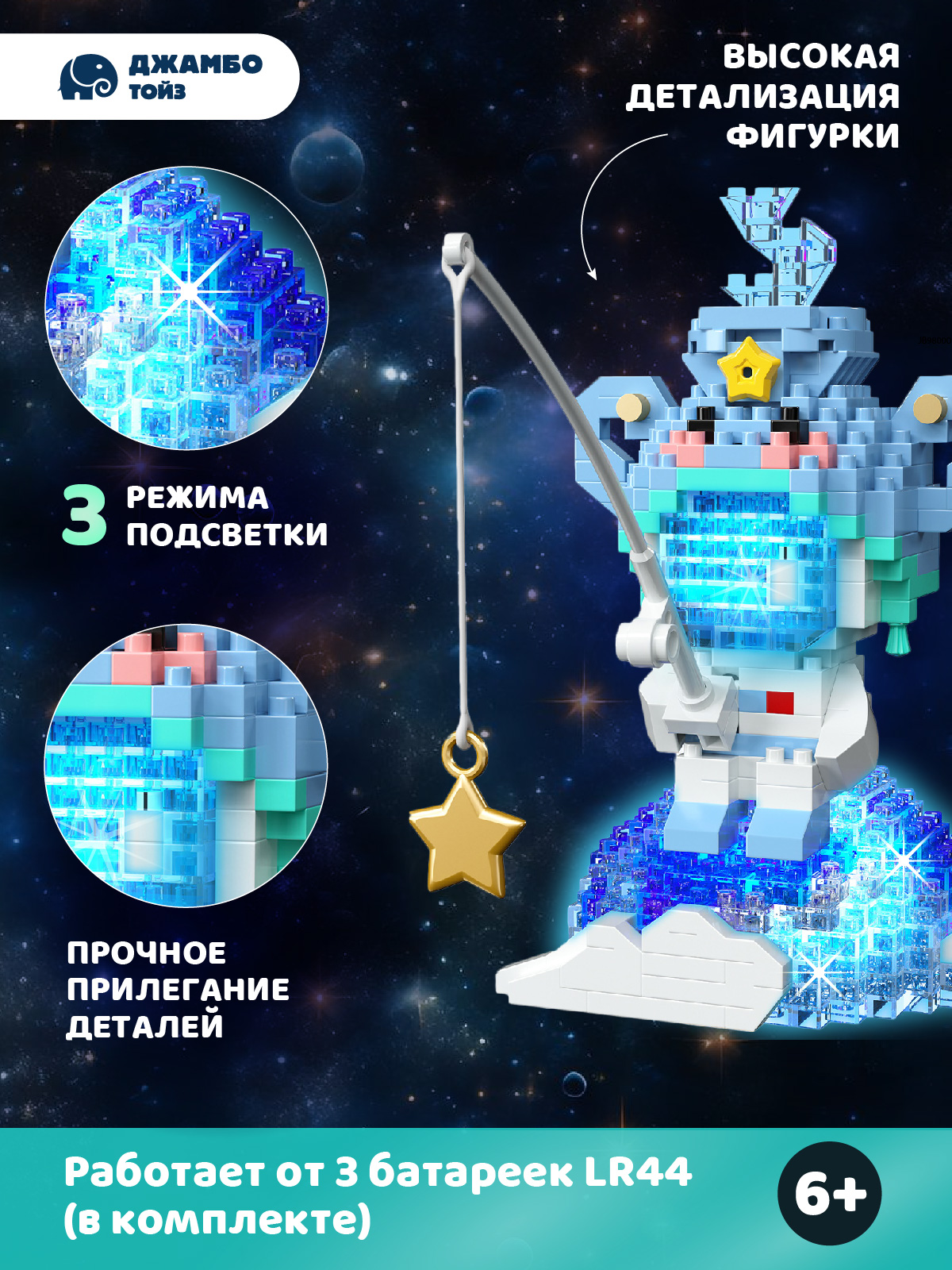 Конструктор Компания Друзей Водолей 509 дет. - фото 2