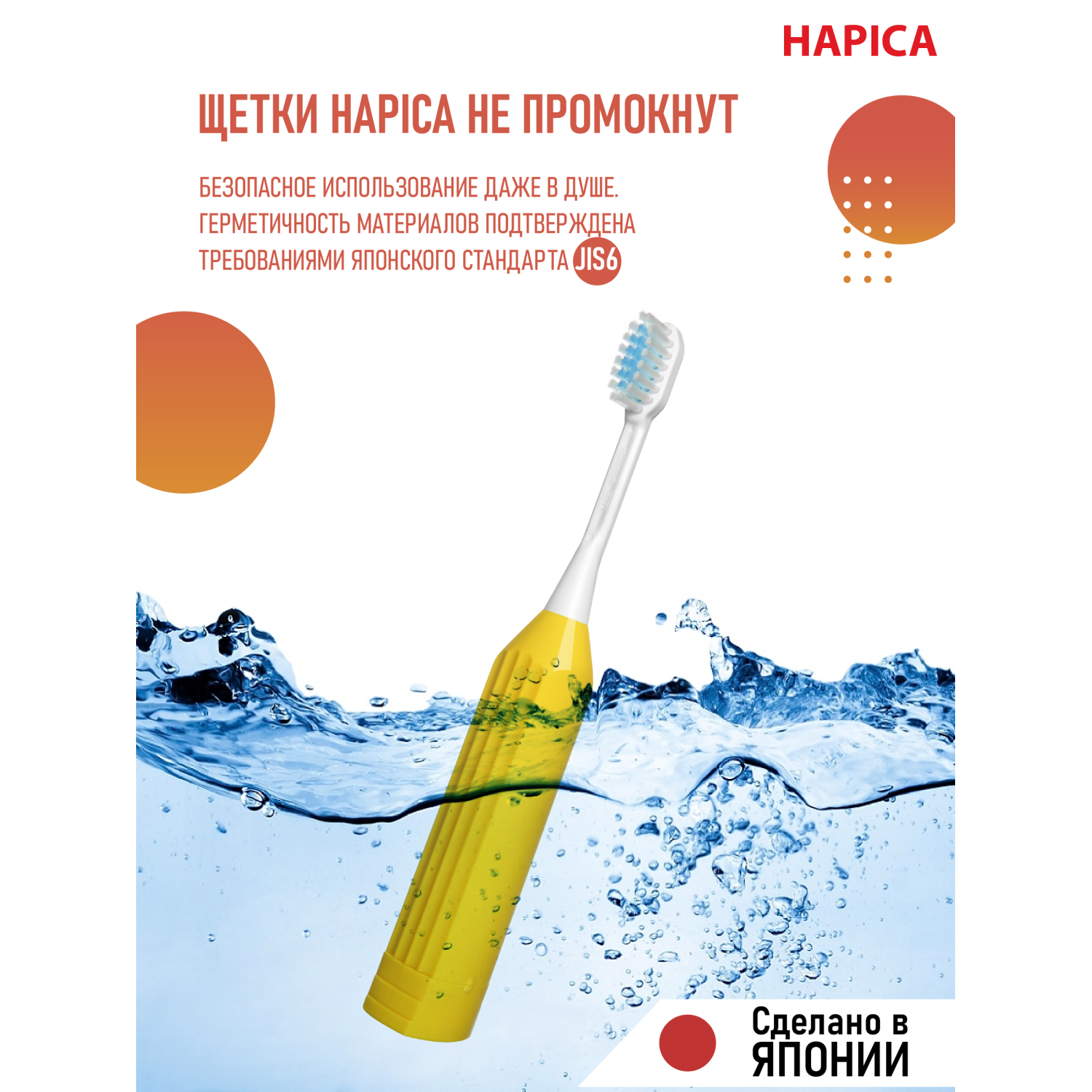 Зубная щетка электрическая Hapica от 10 лет - фото 5