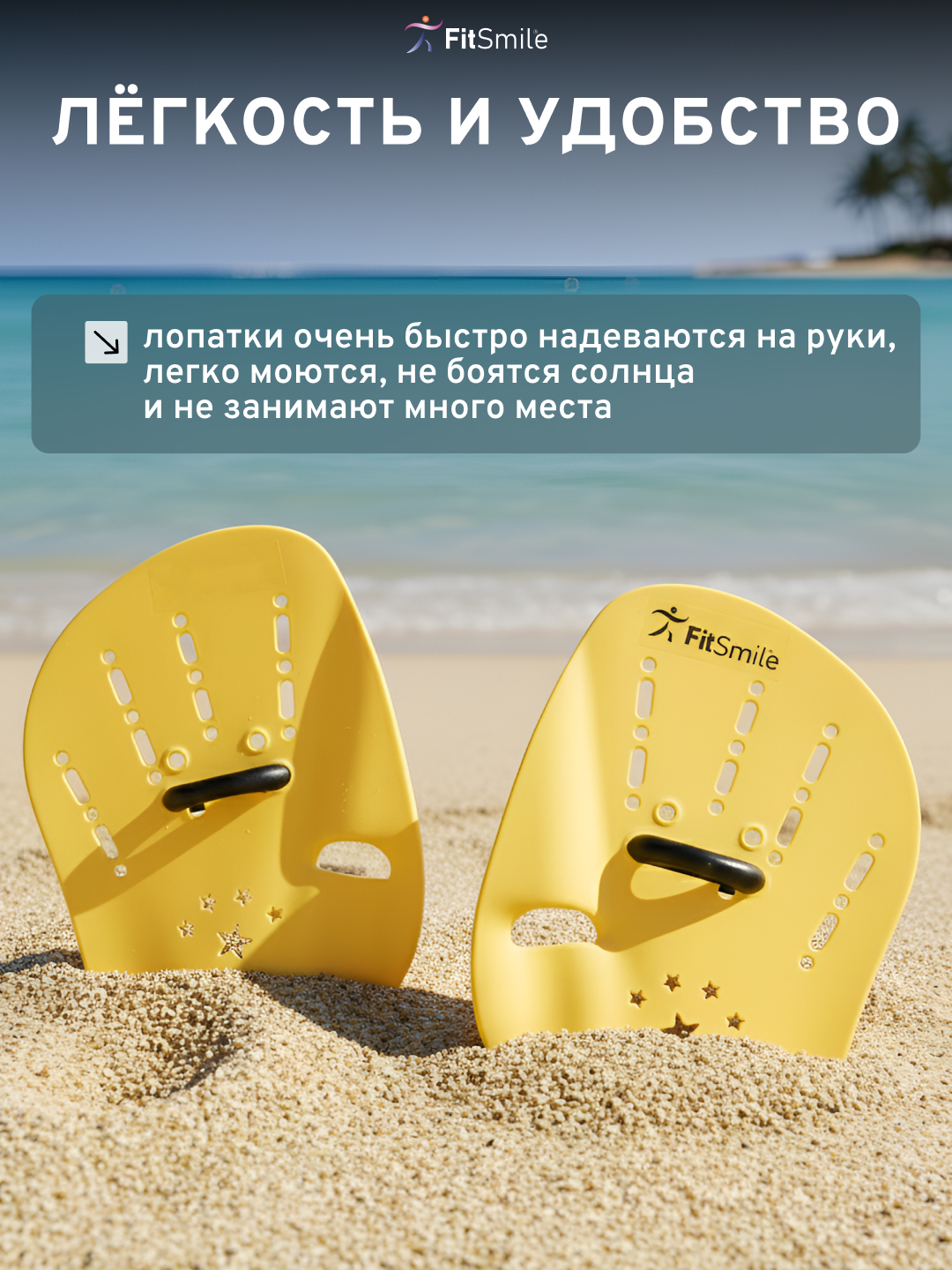 Лопатки для плавания в бассейне детские FitSmile жёлтый цвет 2 шт - фото 7